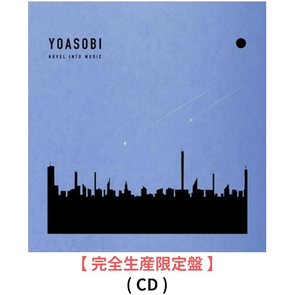Amazon.co.jp: THE BOOK for, (完全生産限定盤) - YOASOBI (特典なし