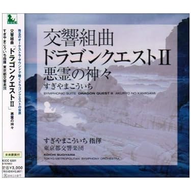 新品ケース交換済み　交響組曲「ドラゴンクエストII～Ⅹ」CD9枚セット 新品ケース交換済み 「交響組曲「ドラゴンクエスト」ザ・ベスト+