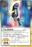 金色のガッシュベル!!THE CARD BATTLE アムゼガル S-165 N