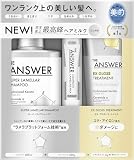 【セット販売】THE ANSWER ジアンサー スーパーラメラシャンプー 400ml ＋ EXヘアトリートメント 220g ＋ コンプリートラメラミルク6g ベルガモット＆ダフネの香り ノンシリコーン 合成着色料フリー うるおい まとまり ツヤ (本体400ml＋EXモイストヘアトリートメント220g)
