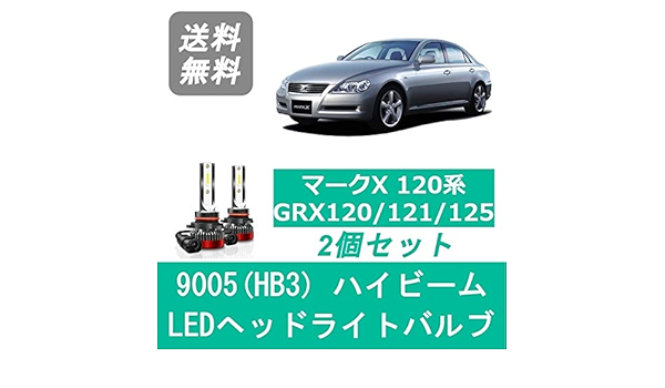 Amazon マークx 1系 Grx1 Grx121 Grx125 Led ヘッドライトバルブ ハイビーム トヨタ H16 11 H21 9 9005 Hb3 6000k 000lm Spevert製 Ledバルブ 車 バイク