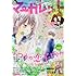 「マーガレット2016年11号」
