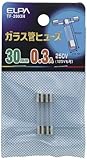ELPA ガラス管ヒューズ30MM TF-2003H 【まとめ買い10セット】