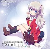 ���W�ICD�uCharlotte���W�I �`�F���ޏ��̐��k��������`�vVol.1