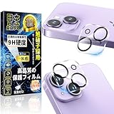 対応 iPhone 13 カメラレンズフィルム iPhone 13mini カメラカバー【2枚入り】硬度9H 飛散防止 気泡防止 高透過率 貼り付け簡単 全面保護 キズ防止 露出オーバー防止 ケースに干渉しない アイフォン13 / 13mini レンズ 保護フィルム