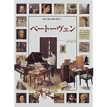 絵本で読む音楽の歴史 Vol.8 ジャズの歴史 (絵本で読む音楽の