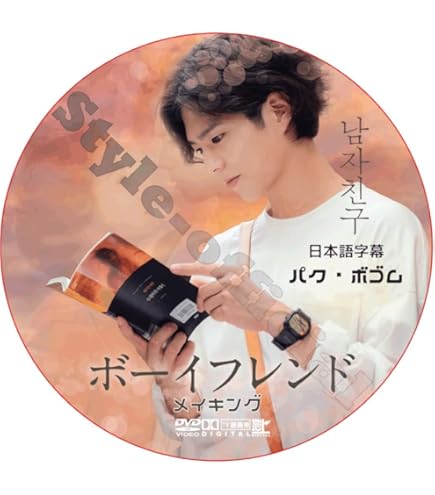 Amazon.co.jp: パク・ボゴム DVD 2019 PARK BO GUM ASIA TOUR IN JAPAN