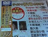 �e�C�`�NDVD�J���I�P �X�[�p�[10(309)