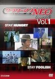 �T�����[�}��NEO SEASON 4 Vol.1