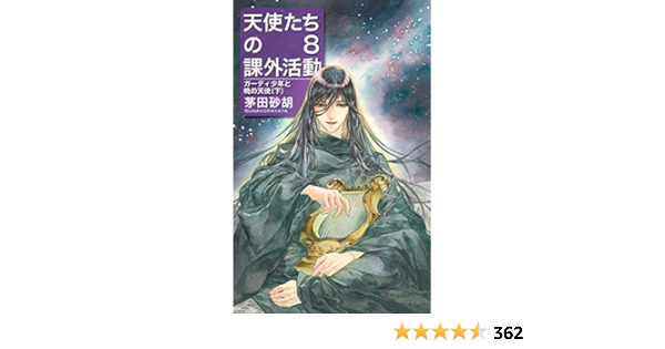 即納 全国送料無料 茅田砂胡 暁の天使たち クラッシュブレイズシリーズ 23冊 Www Effortsconsulting Com