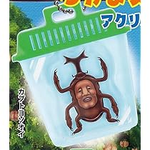 こびとづかん　カブトヨソオイ 51ahrBZC7eL._AC_UL210_SR210,