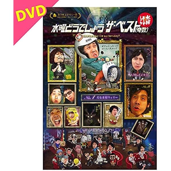 Amazon.co.jp: 水曜どうでしょうコンプリートBOX～Vol.1～6 DVD 全集  
