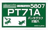 グリーンマックス Nゲージ 5807 PT71A (パンタグラフ)