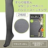 2454 マタニティ サポート ストッキング 2枚組 20デニール すらり脚美人 妊娠初期から臨月までゆったりはける<br/> 【ローズマダム rosemadame マタニティー】 M-L Aブラック