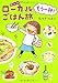 愛しのローカルごはん旅 もう一杯! 愛しのローカルごはん旅 もう一杯!