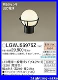 パナソニック エクステリア・アウトドア LGWJ56975Z