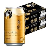 アサヒ ビール 食彩 生ジョッキ缶 340ml×2ケース/48本