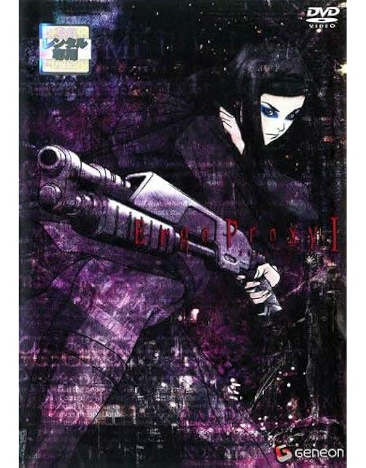 Amazon.co.jp: Ergo Proxy コンプリート DVD-BOX （575分） アニメ