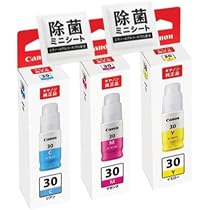 Amazon.co.jp: 【純正品 3色セット】 キヤノン インクボトル GI-30 3色