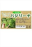 フタバ種苗 【一代交配】 バジリーナ (葉菜) コート種子100粒入