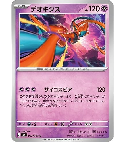 Amazon.co.jp: ポケモンカードゲームMEGA M1L 拡張パック メガブレイブ