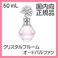 ジルスチュアート クリスタルブルーム オードパルファン 50ml [並行輸入品]