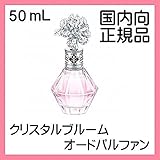 ジルスチュアート クリスタルブルーム オードパルファン 50ml [並行輸入品]