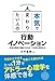 本気で変わりたい人の 行動イノベーション --- 本当の欲望に素直になれば、やる気が目覚める― 本気で変わりたい人の 行動イノベーション --- 本当の欲望に素直になれば、やる気が目覚める―