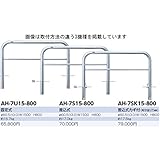 サンポール　アーチ　ステンレス製（H800）　AH-7S15-800