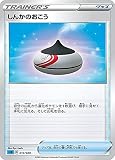 ポケモンカードゲーム SEK 013/020 しんかのおこう グッズ VMAX 対戦トリプルスターターセット カメックス