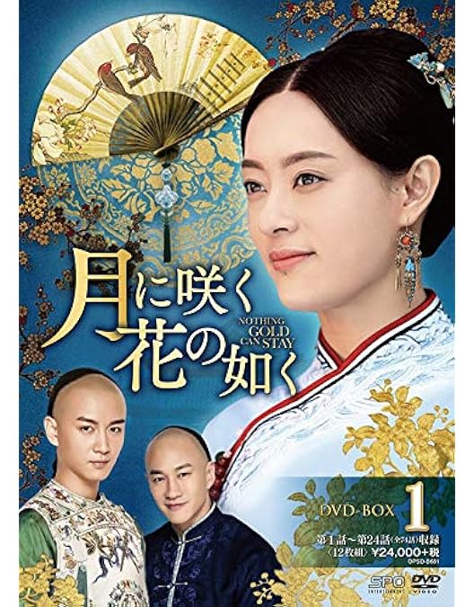 Amazon.co.jp: 月に咲く花の如く [レンタル落ち] 全37巻セット