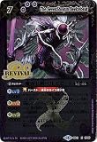 バトルスピリッツ/煌臨編 第2章：蒼キ海賊/BS41-CP05魔界七将ベルゼビートX