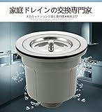 天力【キッチン用流し排水栓】XL177-140ｍｍ