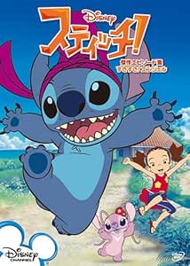Amazon Co Jp スティッチ 傑作エピソード集 すきすき エンジェル Dvd Dvd ブルーレイ ディズニー