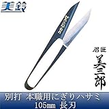 美三郎 別打 本職用にぎりハサミ 105mm 長刃 No.502-L その他ライフグッズ（趣味） 手芸・クラフト・生地 ab1-1093867-ak [簡易パッケージ品]