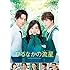 ひるなかの流星(スタンダード・エディション / DVD)