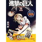 進撃の巨人 第0 5b話 悔いなき選択 後編 Oad5
