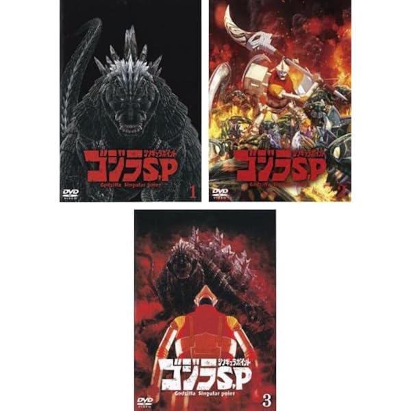 【未開封】ゴジラ S.P シンギュラポイント 全3巻セット Blu-ray 新品未開封】ゴジラ S.P<シンギュラポイント> Vol.3 Blu-ray