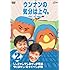 ウッチャンナンチャン「ウンナンの気分は上々。Vol.2　シンチャンナンチャンの旅＆ウッチャン・キャイ～ンの旅」