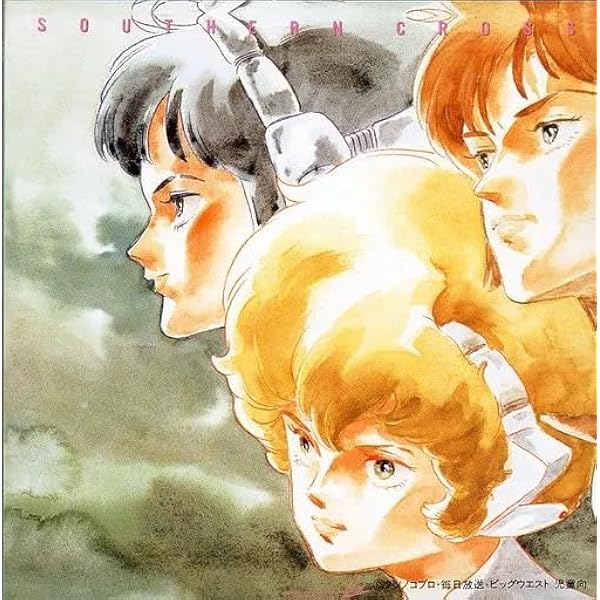 Amazon.co.jp: 超時空騎団サザンクロス オリジナルサウンドトラック
