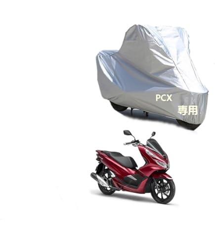 Amazon.co.jp: に適用 ホンダ PCX カバー バイクボディーカバー 純正
