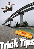 Junichi Arahata�fs Trick Tips �v���X�P�[�^�[ �r������̃X�P�[�e�B���O�̃R�c���킩��₷���`��!!