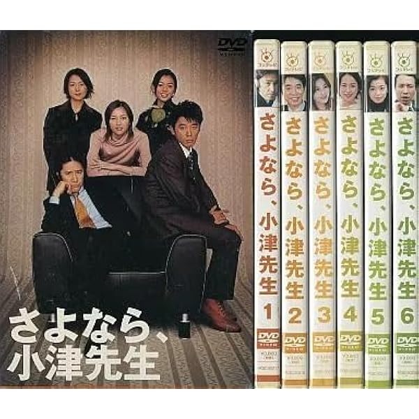 Amazon.co.jp: さよなら、小津先生 DVD-BOX : 田村正和, ユースケ