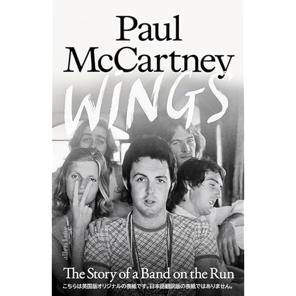 ポール・マッカートニー写真集～1964年、僕たちは台風の中心にいた