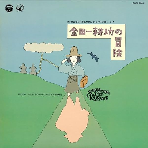 Amazon.co.jp: 金田一耕助の冒険 [Laser Disc][古谷一行][Laser Disc