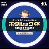 NECライティング:NEC ホタルックα 40形蛍光ランプ FCL40EDF38-SHG-A 型式:FCL40EDF38-SHG-A