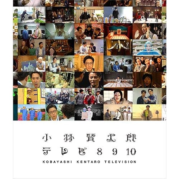 小林賢太郎　DVD、Blu-ray6枚セット Amazon.co.jp: 小林賢太郎テレビ6・7 [Blu-ray] : 小林賢太郎, 松重豊