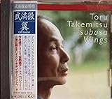 �����O�E��(Wings)