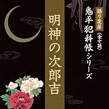 ���ŋ� �S���ƉȒ��V���[�Y ��ܘb�w���_�̎��Y�g�x