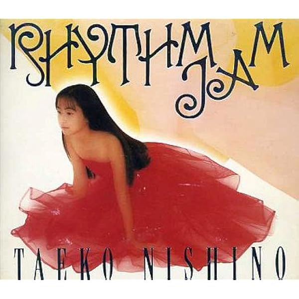 西野妙子/リズム・ジャム Amazon.co.jp: リズム・ジャム: ミュージック